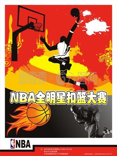 的名