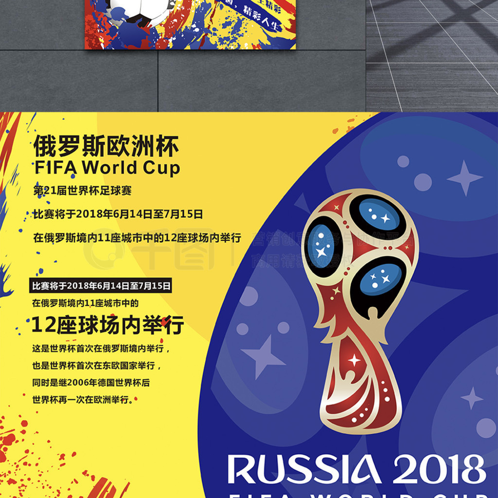防线有趣
